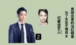 韩国娱乐记者爆料,明星私生活大揭秘！”